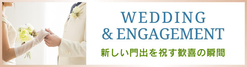 WEDDING & ENGAGEMENT